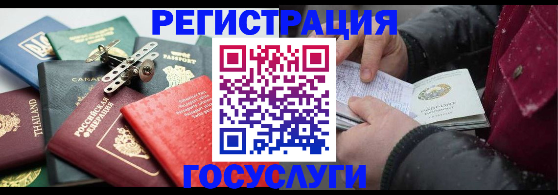 прописка 2025 в Сураже