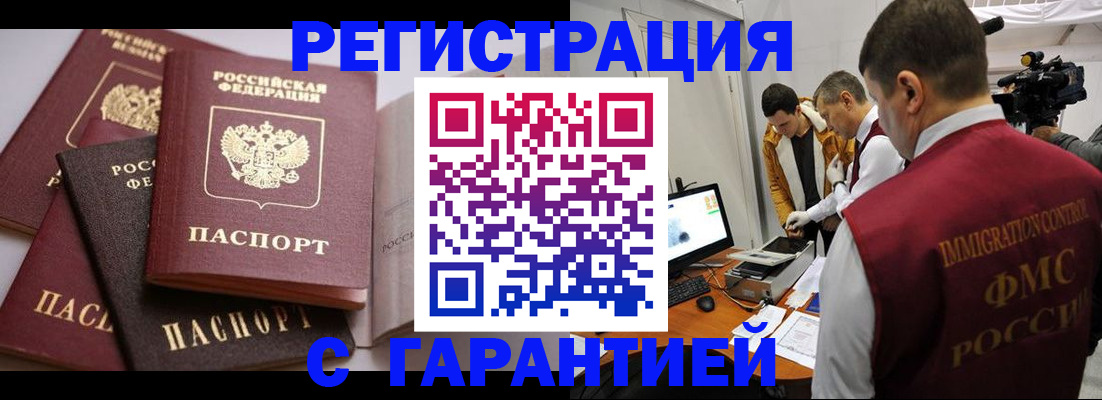 миграционный учет в Сураже