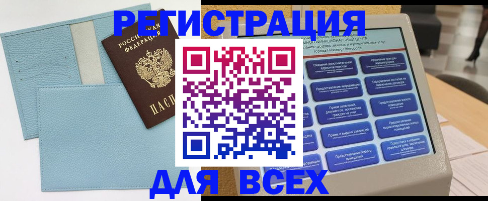 временная регистрация надежно в Сураже